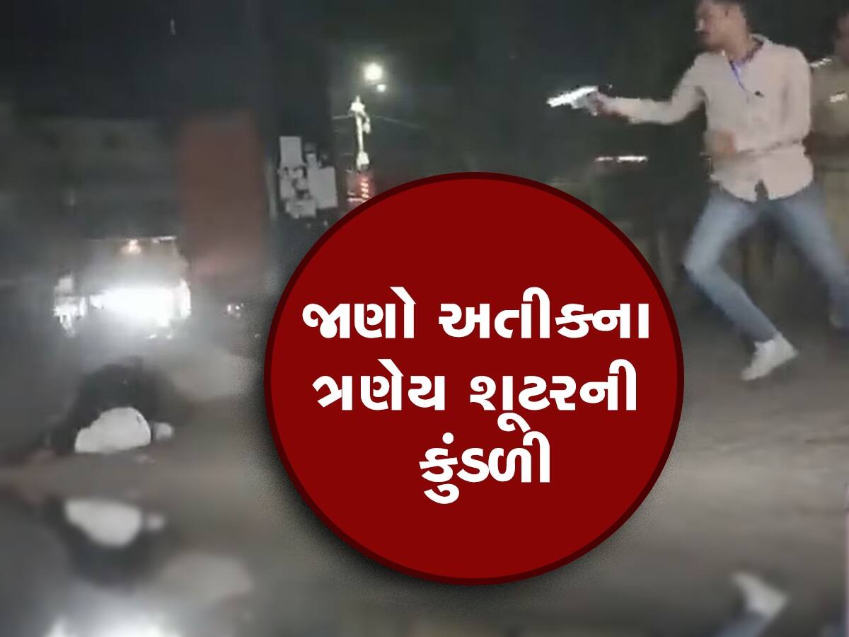 Atiq Ahmed Murder: 10 વર્ષ પહેલા ચા વેચનારો બન્યો અતીકનો હત્યારો, જાણો ત્રણેય શૂટરની ક્રિમિનલ હિસ્ટ્રી