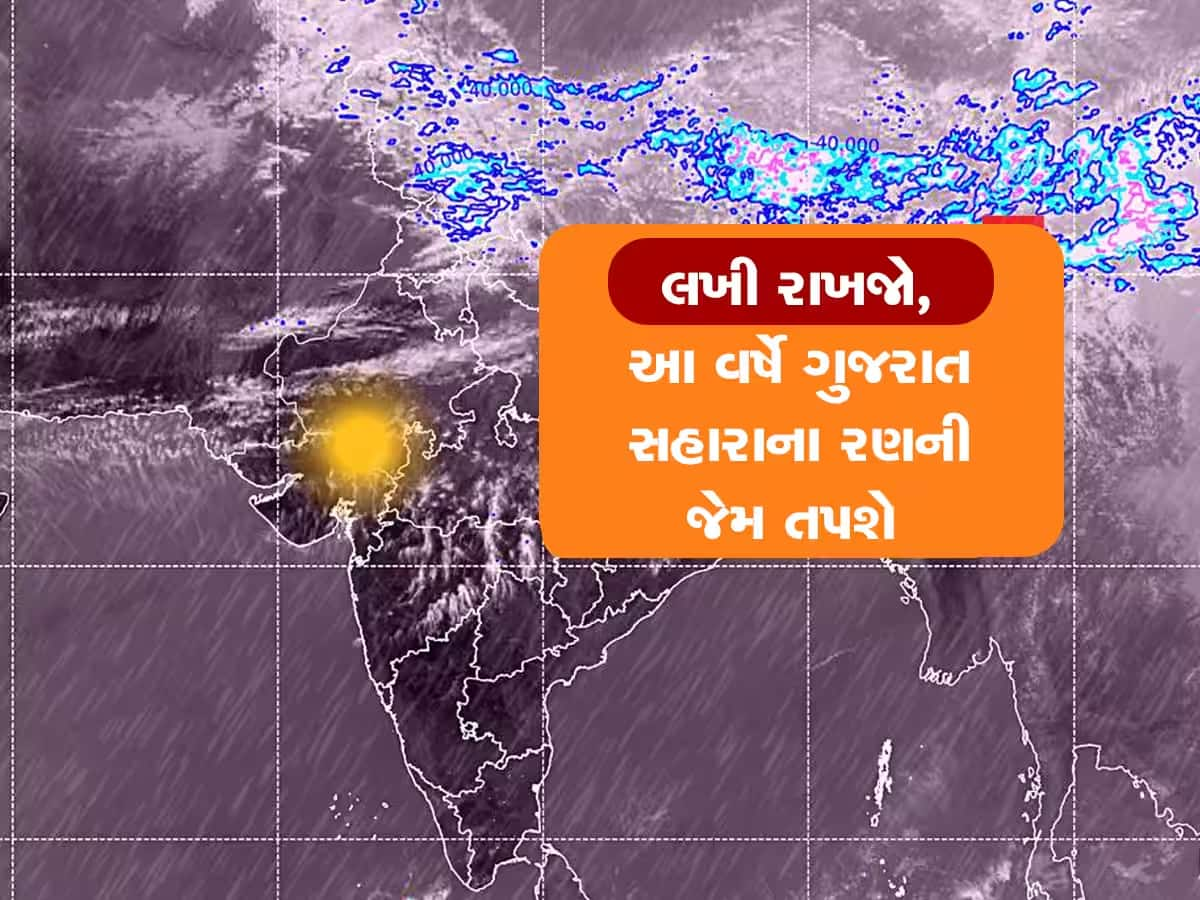 અમદાવાદમાં બહાર નીકળવું પણ દુષ્વાર બનશે! આ તારીખોમાં સાવધાન રહેજો, જાણો શું છે આગાહી?