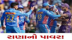 IPL 2023: ચાલુ મેચમાં ચાલી જેવો ઝઘડો! આ ખેલાડી પર બગડ્યું BCCI, વાયરલ થયો વીડિયો