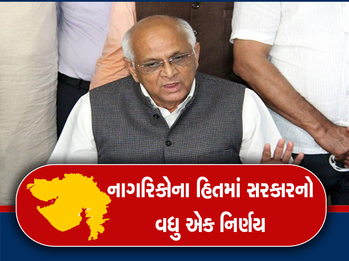 CM Bhupendra Patel : ગુજરાતની બે શહેરના લોકો માટે આનંદના સમાચાર, સરકારે આપી આ મંજૂરી 