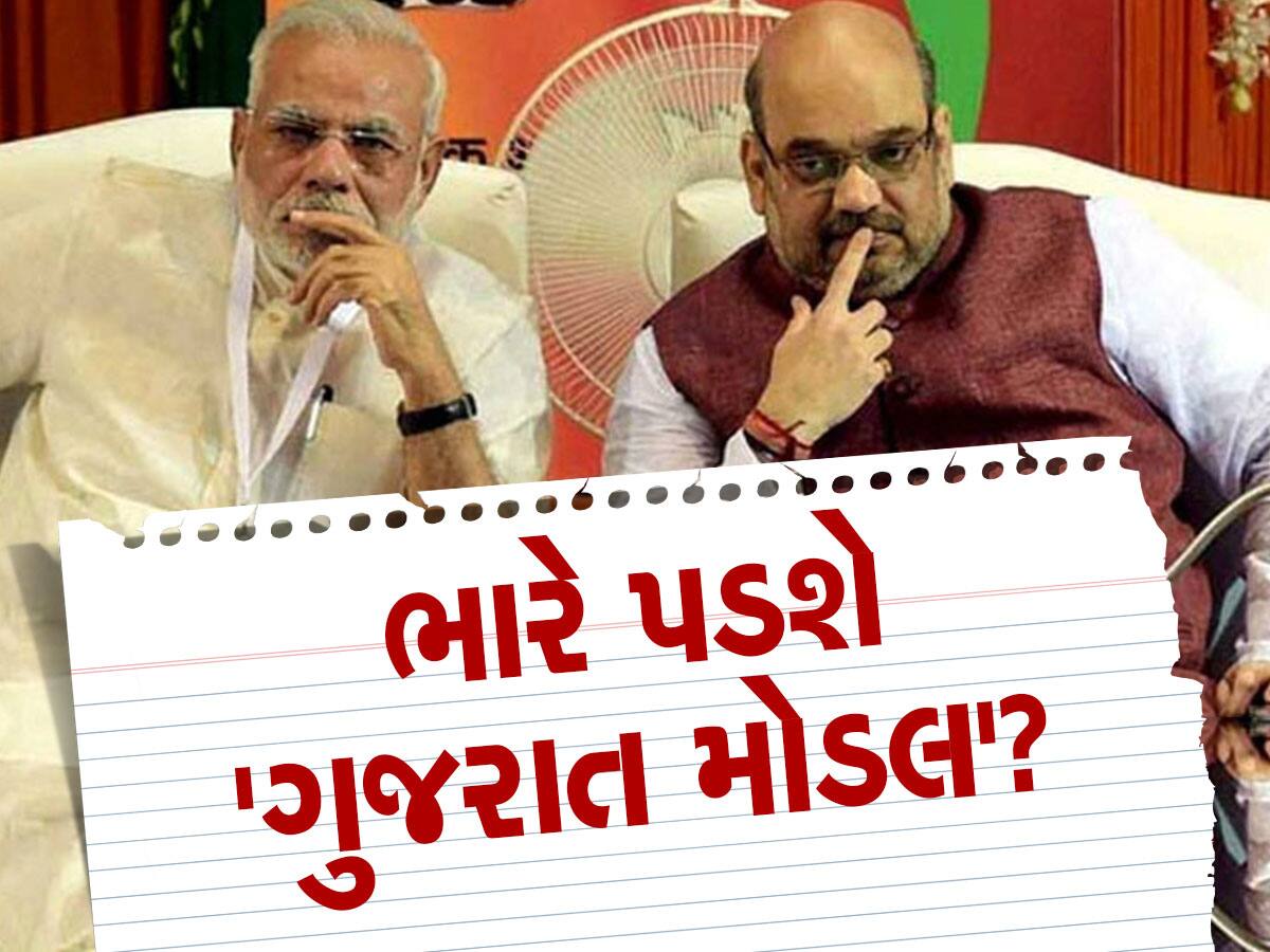 શું 'ગુજરાત મોડલ' કર્ણાટકમાં BJP ને ભારે પડશે? અઠવાડિયામાં 8 દિગ્ગજ નેતાઓએ પાર્ટી છોડી