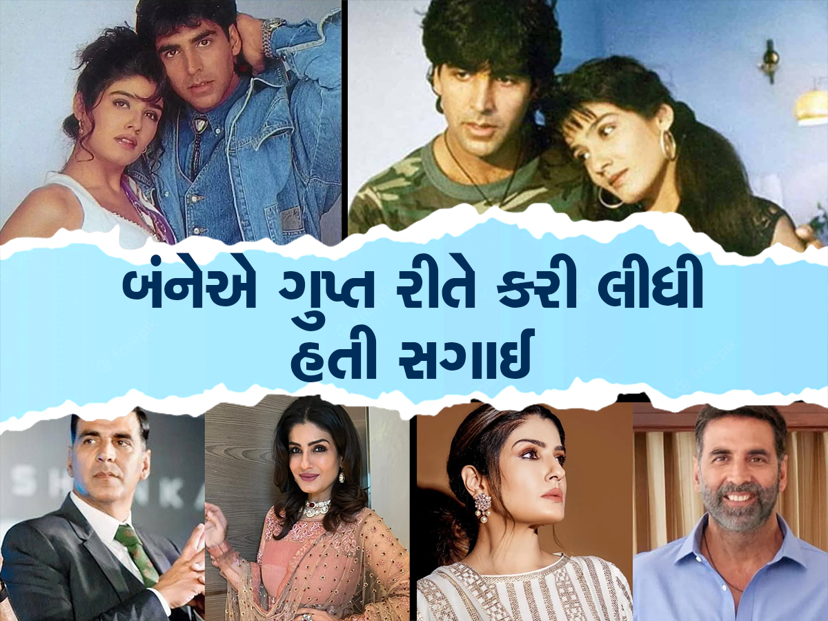 આ હિરોઈનને કારણે Raveena Tandonનું અક્ષય કુમાર સાથે થયું બ્રેકઅપ, લગ્ન પહેલાં જ તૂટી હતી સગાઈ!