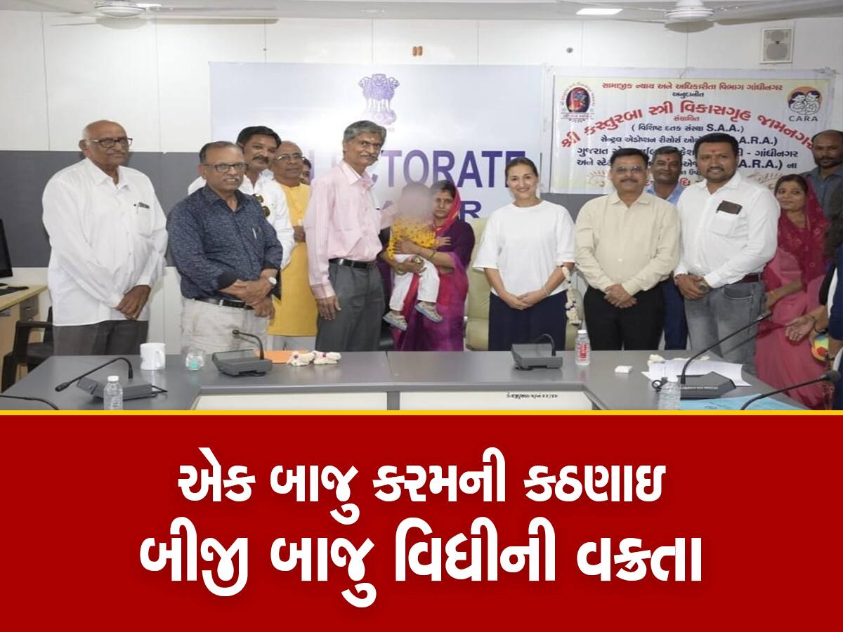 માતા-પિતાની છત્રવિહોણા માસૂમના જીવનમાં પ્રકાશ ફેલાયો, વિદેશની માતાએ ખોળે લેતાં સર્જાયાં લાગણીભર્યાં દૃશ્ય