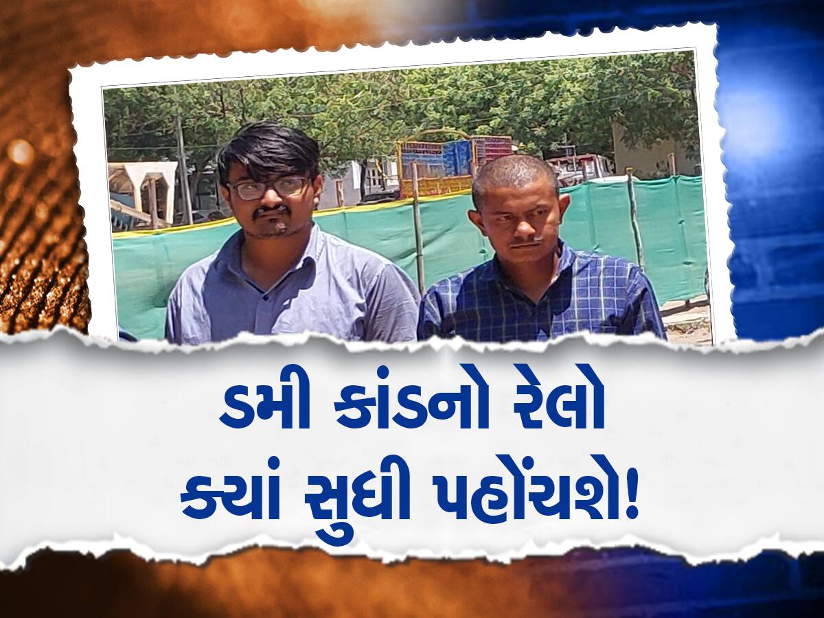 ડમીકાંડમાં SITની તપાસમાં વધુ એક મોટો ધડાકો: એક યુવક પરીક્ષામાં બેસ્યા વગર જ સરકારી નોકરીમાં લાગ્યો!