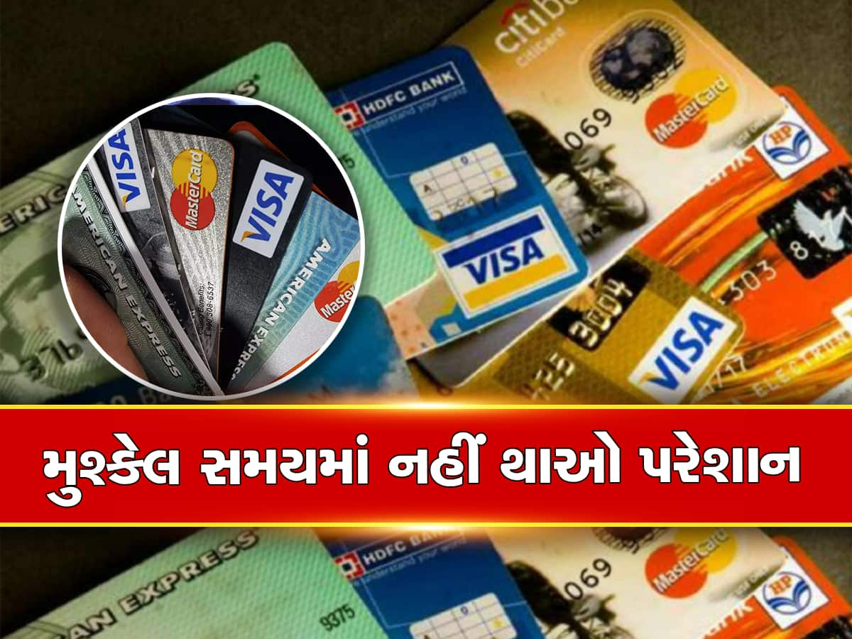 Debit અને Credit Card પર ઈનસ્યોરન્સ કવરનો આવી રીતે ઉઠાવો લાભ, ચૂકવવું પડતું નથી પ્રિમિયમ