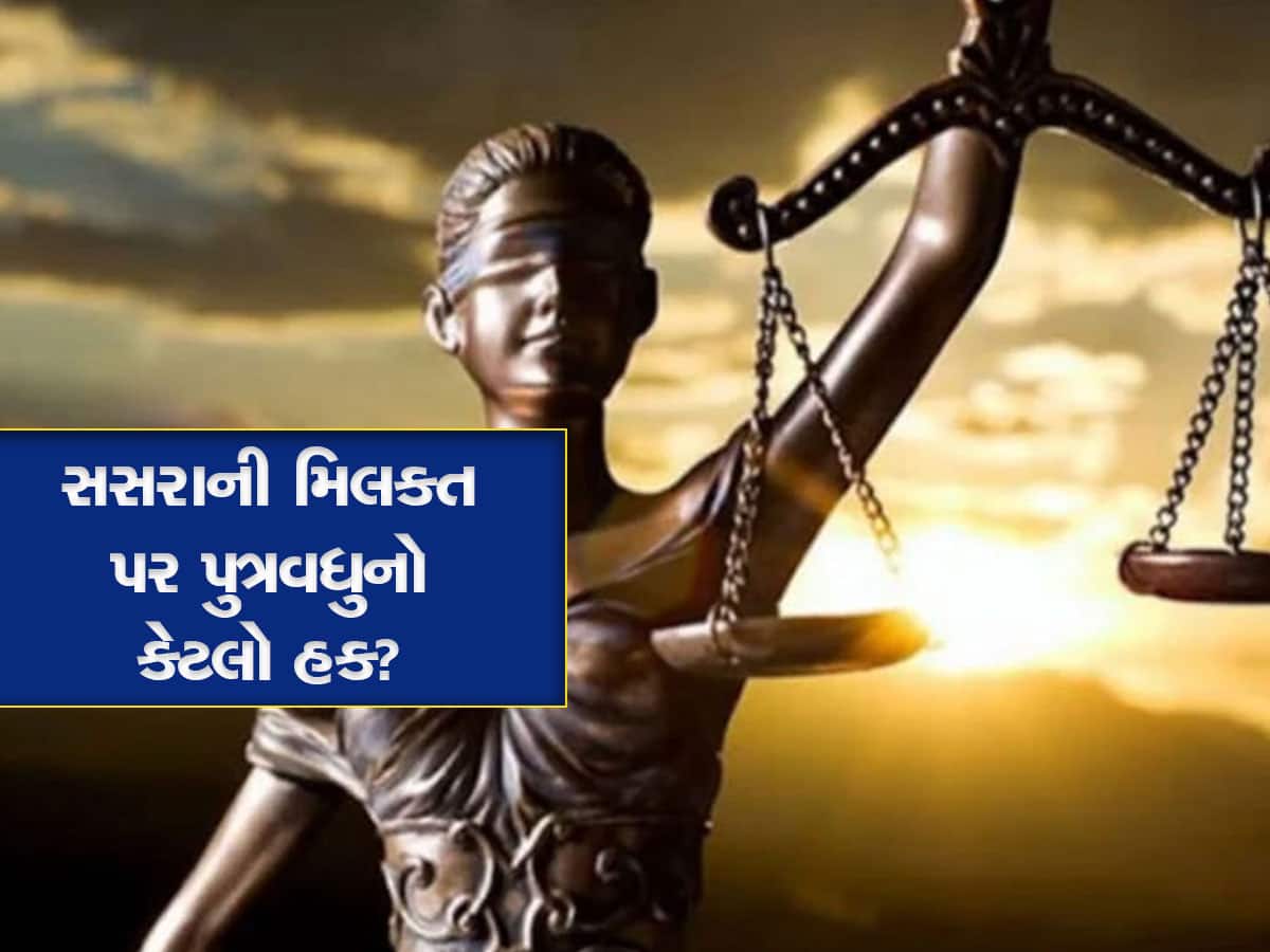 Can daughterinlaw claim on fatherinlaws property Know what are the