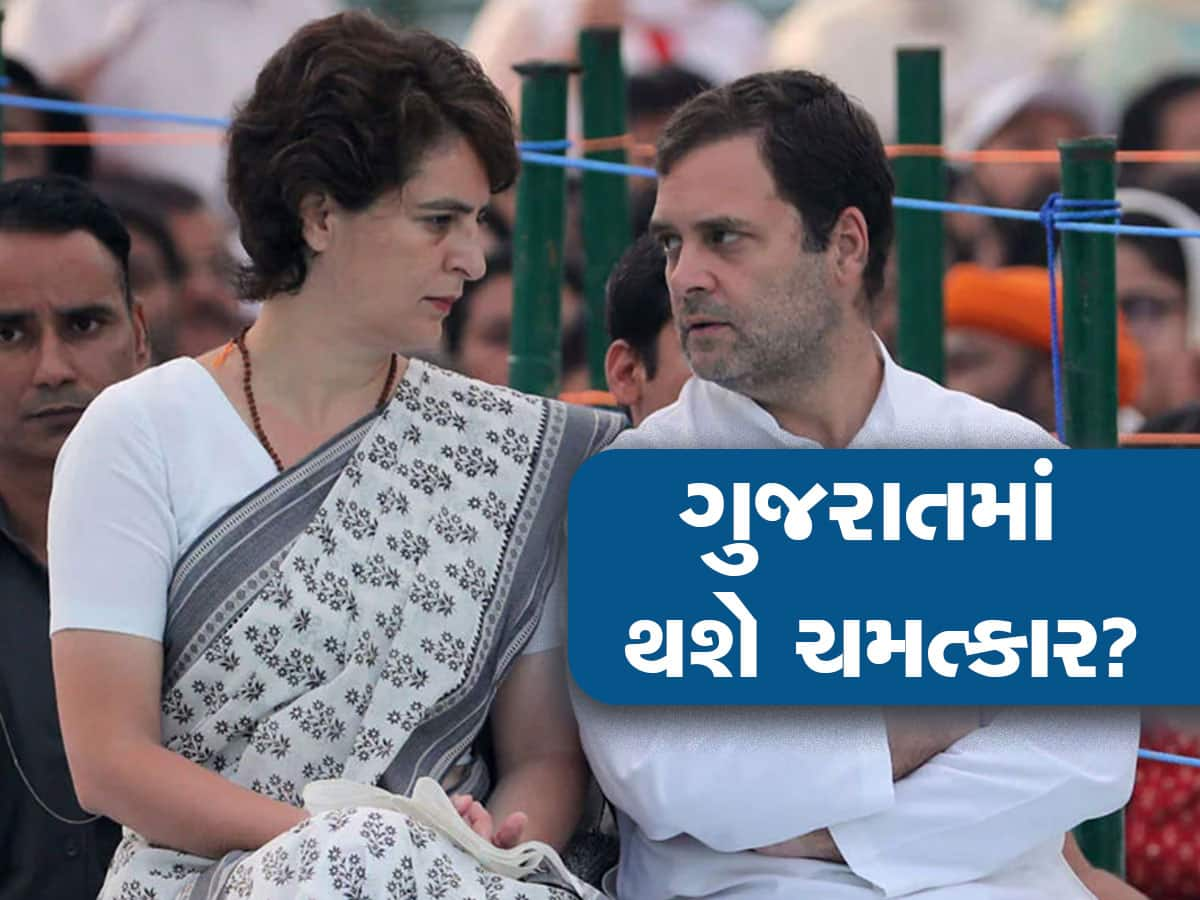 Lok Sabha Election: ગુજરાતમાં ચમત્કાર થવાની આશા રાખીને બેઠી છે કોંગ્રેસ, 2024 ચૂંટણી માટે તૈયાર છે પ્લાન