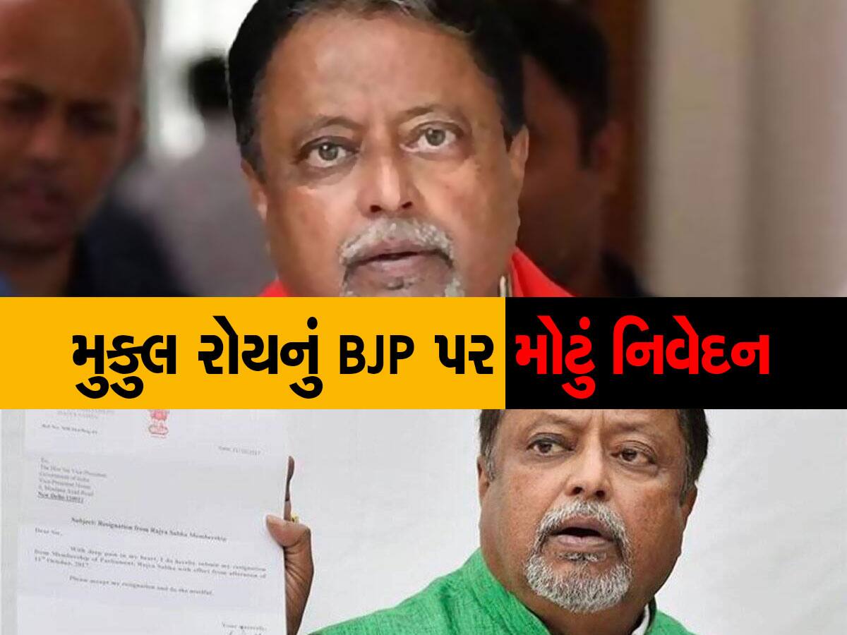 Mukul Roy On BJP: 'હું હંમેશા ભાજપ સાથે હતો,  TMC ધારાસભ્ય મુકુલ રોયે કર્યા ખુલાસા