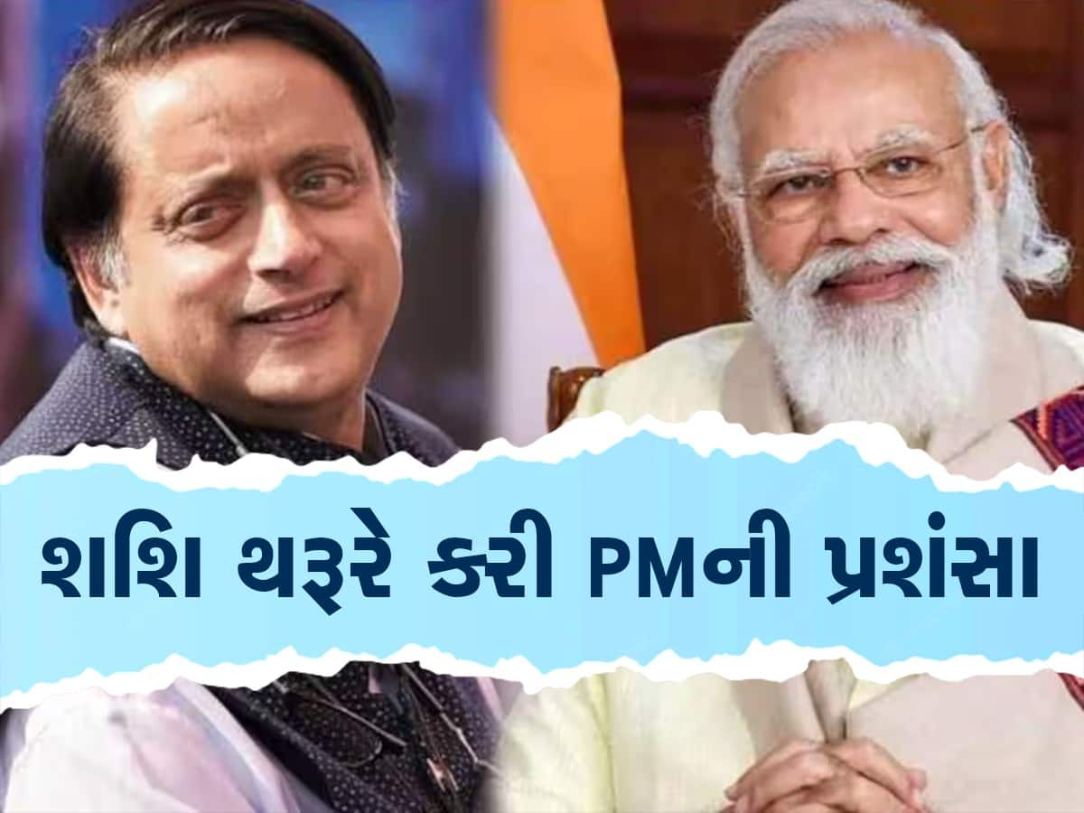 PM મોદીના કાર્યક્રમમાં હાજરી આપવા આતુર છું' PMની 'આ ગિફ્ટ'થી ખુશ થયા શશિ થરૂર