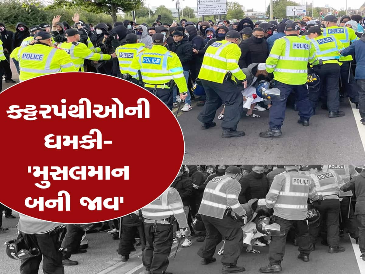 Hindu-Muslim Tension: બ્રિટનમાં 51 ટકા હિંદુ વિદ્યાર્થીઓને સ્કૂલોમાં કરવો પડે છે નફરતનો સામનો, ધર્મ પરિવર્તનનું દબાણ