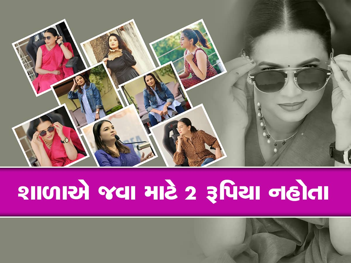 અંડરગાર્મેટમાં રોટલી સંતાડીને ખાવી પડતી હતી, પરંતુ હવે ઓફિસર બની પતિને ભણાવ્યો પાઠ