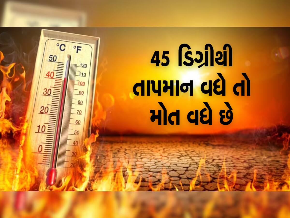 હીટવેવ સામે અમદાવાદનો મેગા એક્શન પ્લાન, વધતી ગરમીને લઈને લેવાયો આ નિર્ણય