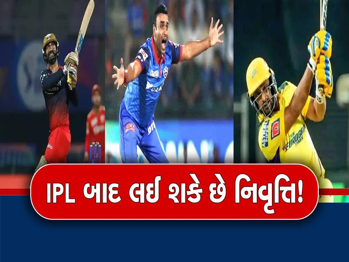 માત્ર MS Dhoni જ નહીં, પરંતુ આ 3 ખેલાડી IPL 2023 બાદ લઈ શકે છે સંન્યાસ, લિસ્ટમાં મેચ ફિનિશરનું નામ પણ સામેલ