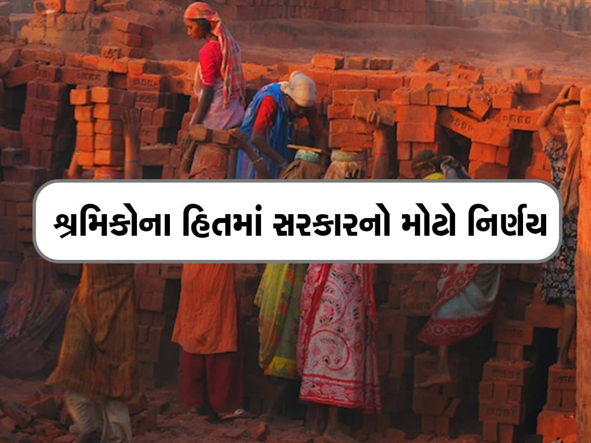 હવે મજૂર આકરા તાપમાં કામ કરવા મજબૂર નહિ, ગુજરાત સરકારે લીધો મહત્વનો નિર્ણય 