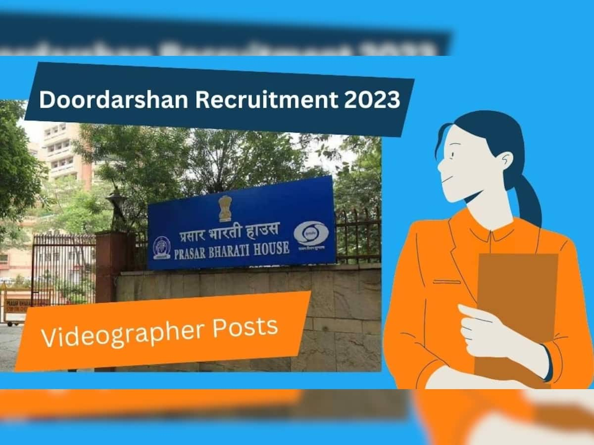 Doordarshan Jobs 2023: પ્રસાર ભારતીમાં વીડિયોગ્રાફર પદ માટે નિકળી વેકેન્સી, આ રહી તમામ ડિટેલ્સ