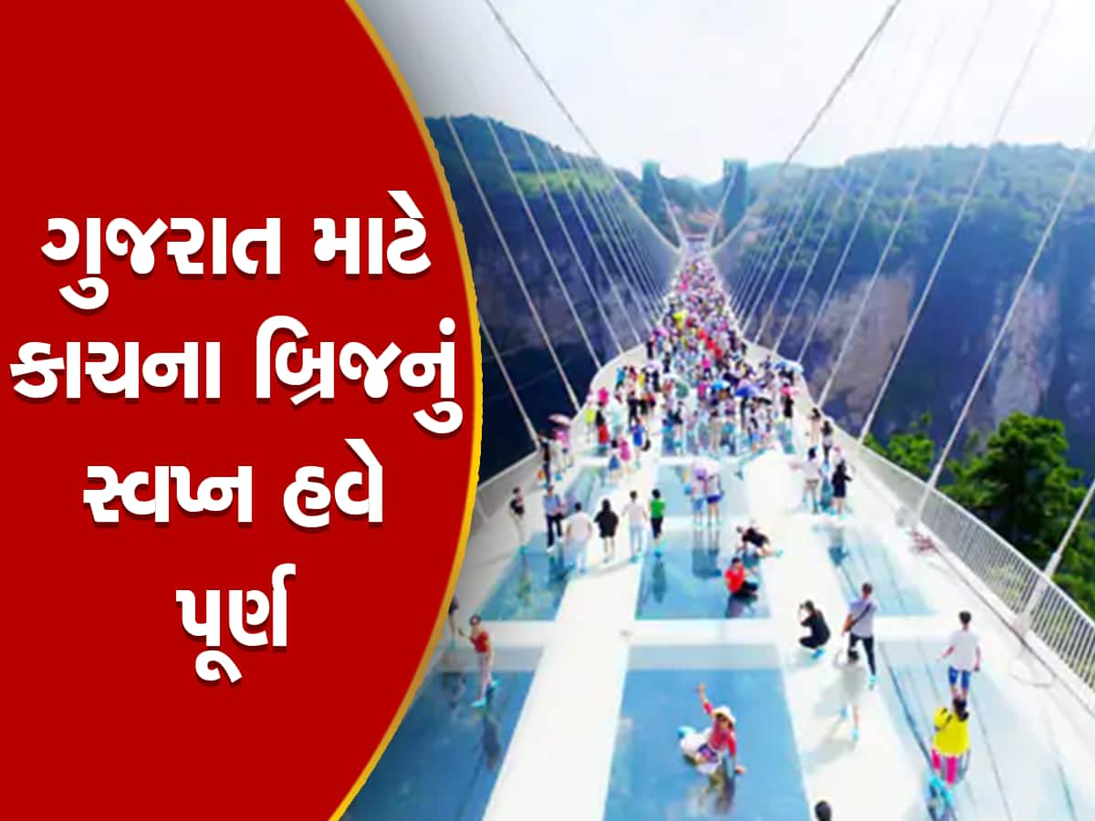 મા અંબાનું ધામ અંબાજી હવે વિદેશને મારશે ટક્કર! ગબ્બર ફરતે કાચનો બ્રિજ બનીને તૈયાર, જોઈને થઈ જશો ખુશ