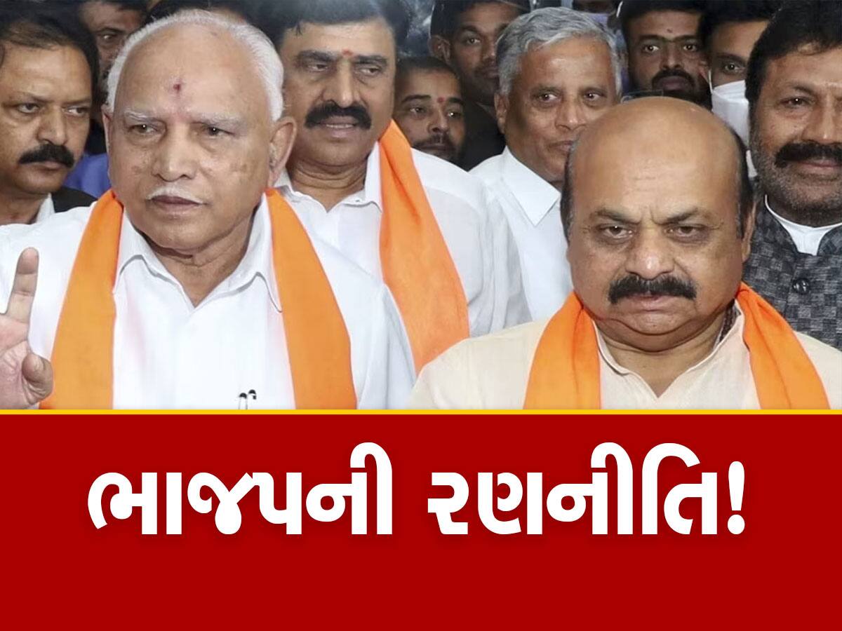 Karnataka Election: કર્ણાટકનો કિલ્લો બચાવવા ભાજપનું ટ્રમ્પ કાર્ડ, કોંગ્રેસે આ કાર્ડ ખેલતાં ભાજપ ટેન્શનમાં!