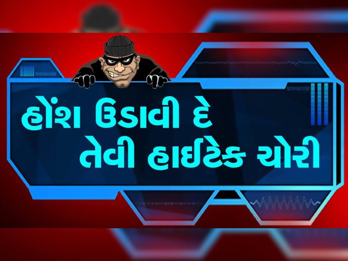 રાજકોટમાં ફિલ્મી ઢબે ચોરીનો ભેદ ઉકેલાયો, દુકાને વેપારીના દાગીના માટે સોનુ આવ્યું'ને કર્મચારીની દાનત બગડી