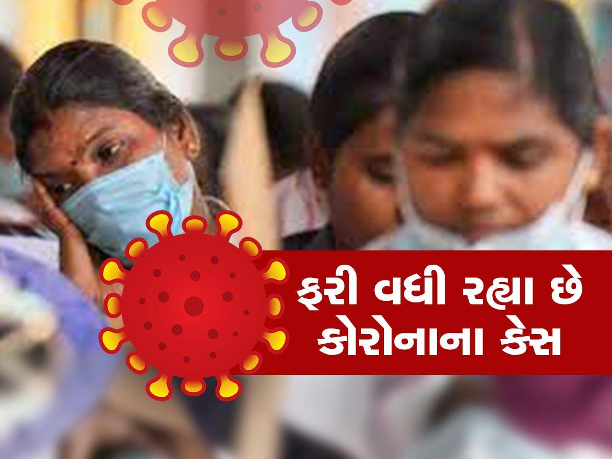 Coronavirus Update: ભારતમાં કોરોનાની ડરામણી ગતિ! આજે ફરી નવા કેસનો આંકડો 11 હજારને પાર, 28 દર્દીઓના મોત