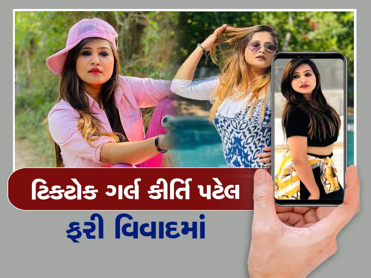 complain file against gujarat famous tiktok star and lady don kirti patel