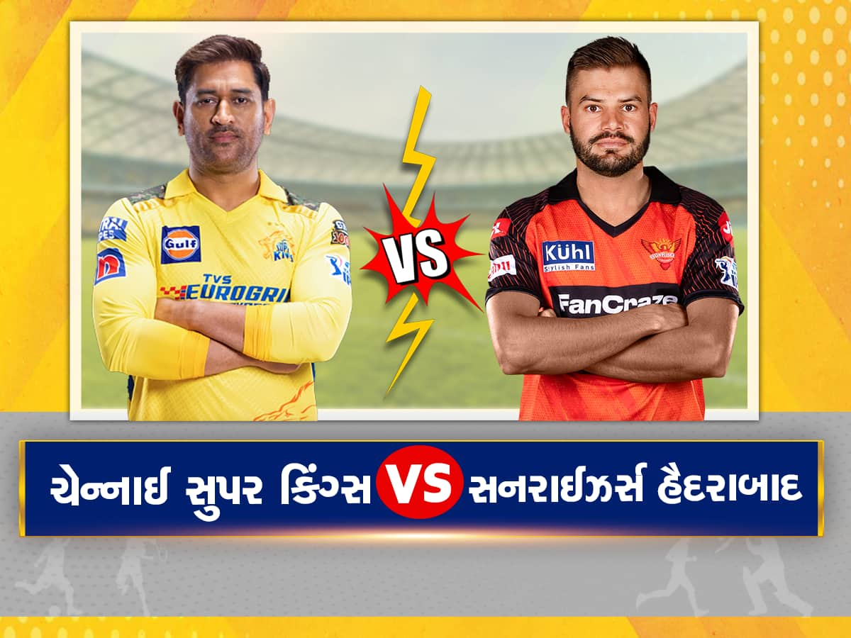 CSK vs SRH: આજે સનરાઈઝર્સ હૈદરાબાદને ટક્કર આપશે યલ્લો આર્મી, જાણો કેવી હોઈ શકે છે બંને ટીમની પ્લેઇંગ 11