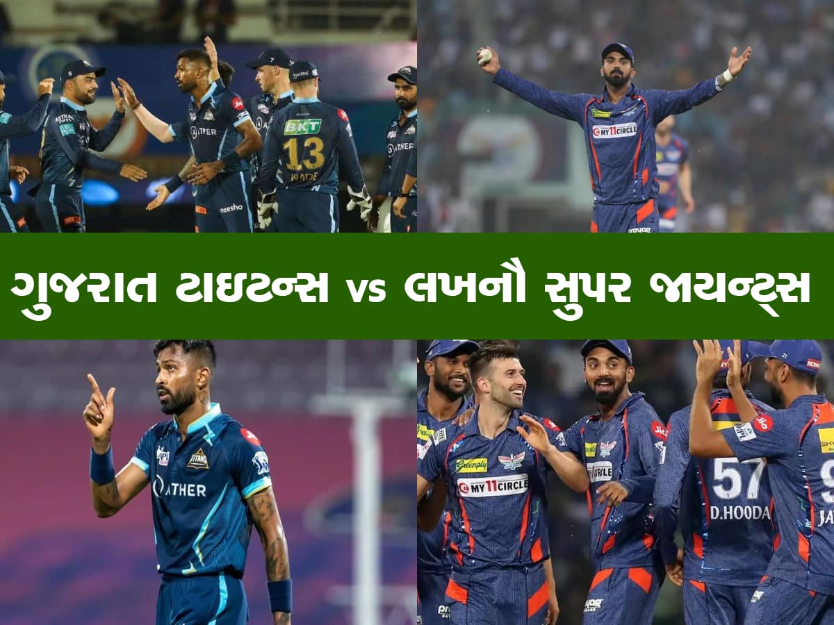 LSG vs GT: આજની પ્રથમ મેચમાં લખનૌ અને ગુજરાત આમને-સામને, જાણો પિચ રિપોર્ટ અને સંભવિત પ્લેઇંગ-11