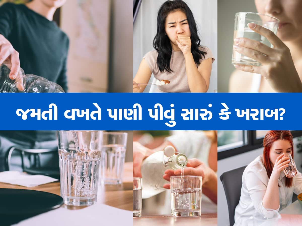 શું તમને પણ જમતી વખતે પાણી પીવાની આદત છે? વાંચી લો શું કહે છે રિસર્ચ