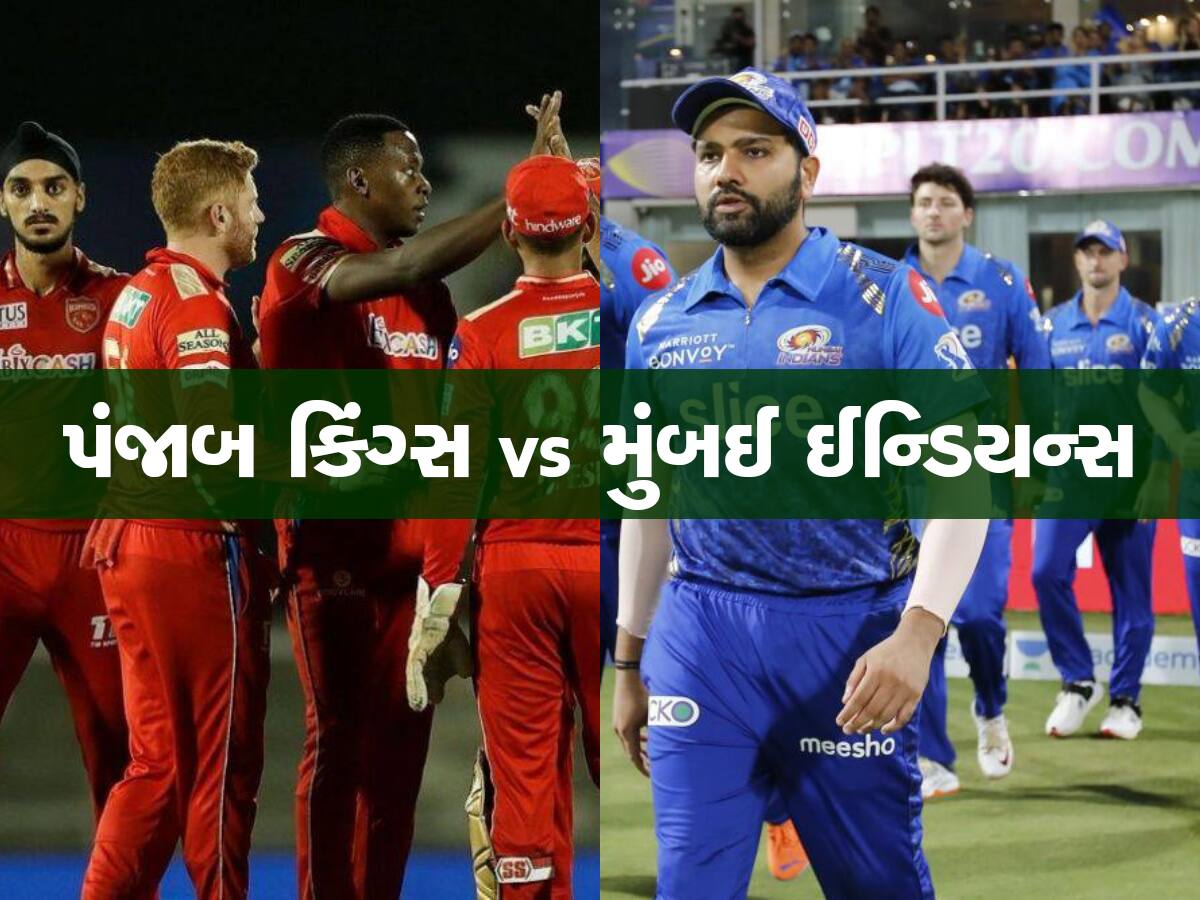 MI vs PBKS: આજે વાનખેડેમાં મુંબઈ-પંજાબની ટક્કર, કોણ જીતશે? અહીં મળી જશે જવાબ