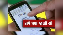 Mobile પર ભારતીય મહિલા અને પુરૂષ સૌથી વધુ સર્ચ કરે છે આ વસ્તુ, રિપોર્ટમાં થયો ખુલાસો