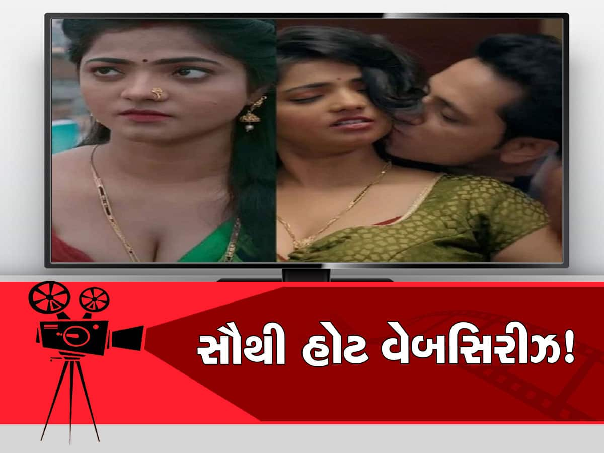 Hot web series: અત્યાર સુધીની સૌથી હોટ વેબ સિરીઝ, સોશિયલ મીડિયામાં મચાવી  રહી છે ધમાલ, ગૂપચૂપ જોજો