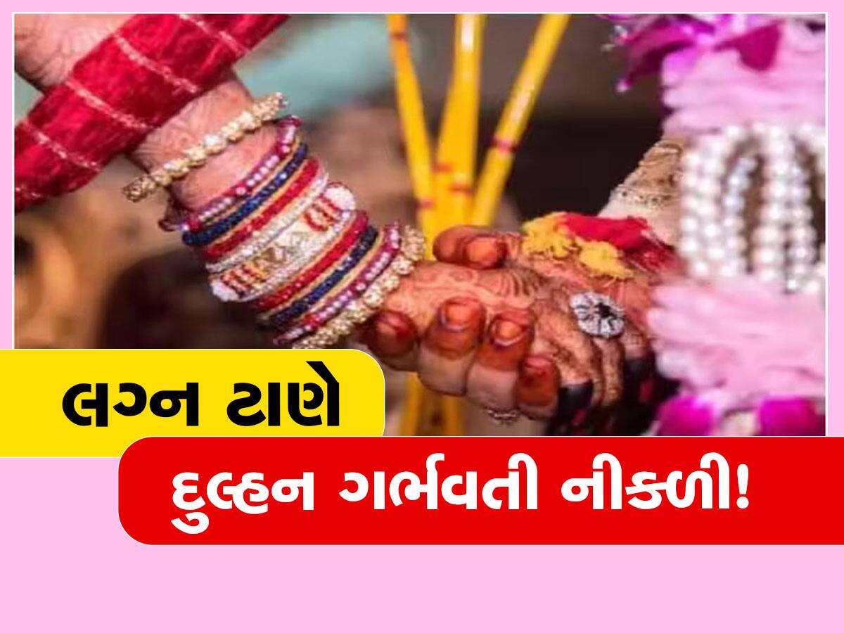 સમૂહ લગ્ન ટાણે ટેસ્ટમાં પ્રેગનન્ટ નીકળી કેટલીક દુલ્હનો, બધા સ્તબ્ધ, વિપક્ષે કહ્યું- આ મહિલાઓનું અપમાન