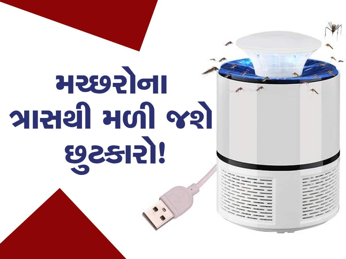 માત્ર 496 રૂપિયાનું આ ડિવાઇસ મચ્છરોને કરી દેશે ઢેર, મોબાઇલ સાથે કરો કનેક્ટ