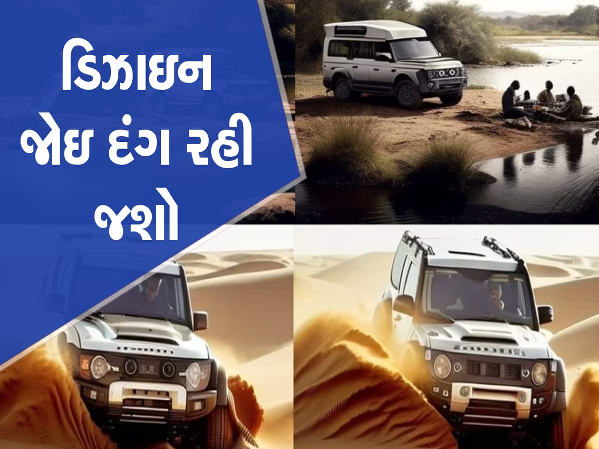 50 વર્ષ પછી આવી હશે Mahindra Scorpio! AI એ બતાવી તસવીરો