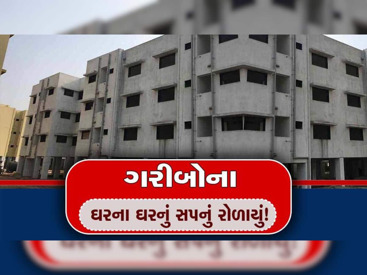 ચોંકાવનારી ઘટના: ગરીબોના ઘરના ઘરમાં મોટી ગોલમાલ! મહેસાણામાં 150 લાભાર્થીઓ સાથે થઈ ગયો 'કાંડ'