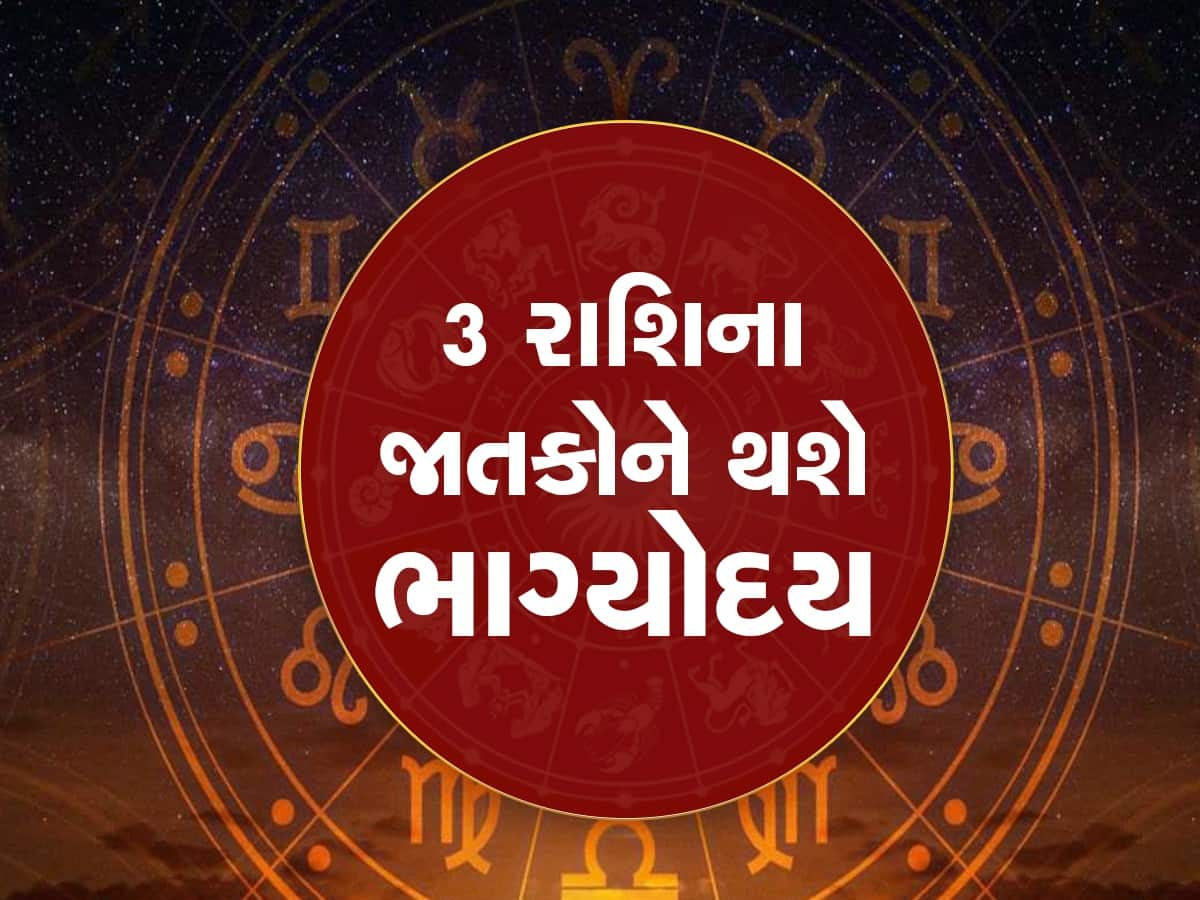 બુદ્ધ પૂર્ણિમા પર વર્ષનું પ્રથમ ચંદ્ર ગ્રહણ, 3 રાશિનું ભાગ્ય ચમકી જશે, નવી નોકરી, પ્રમોશન, ધન લાભ થશે