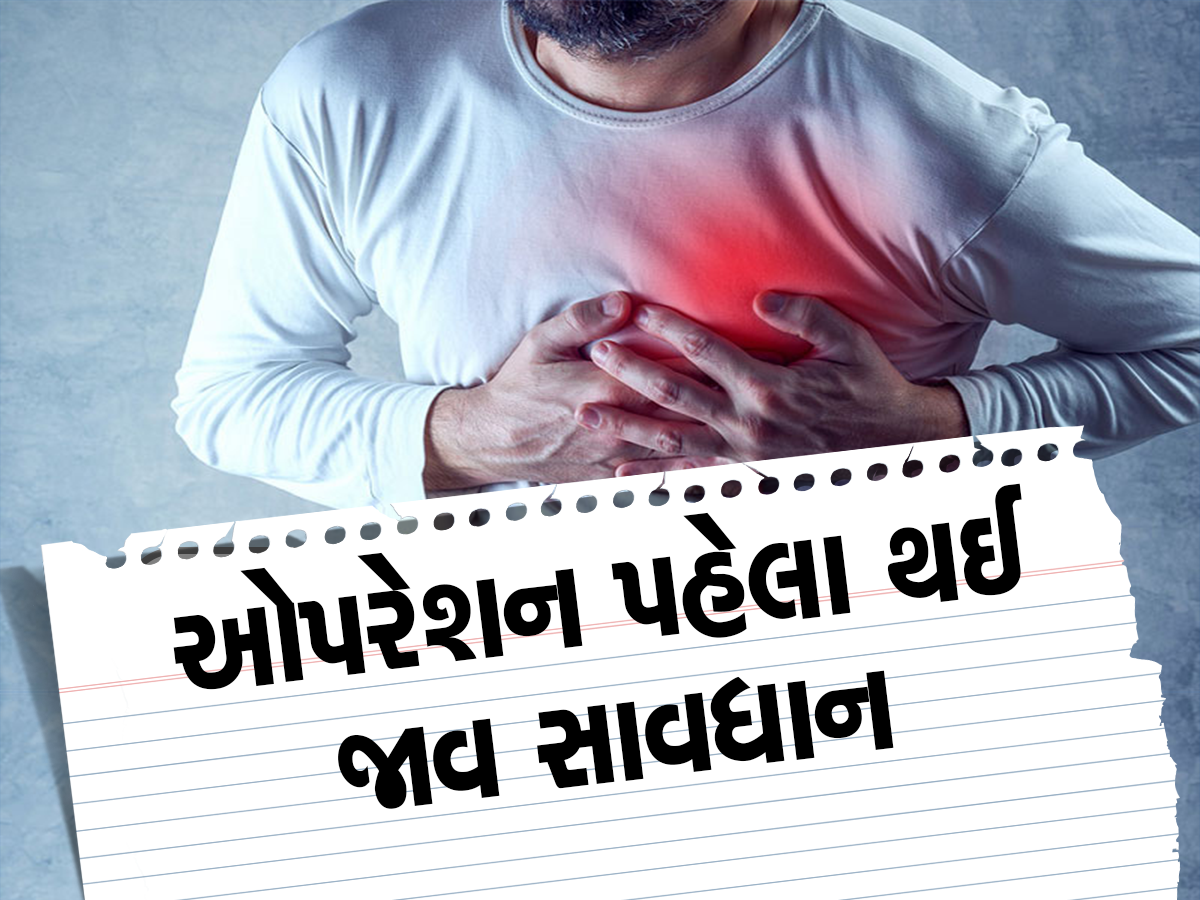 ઘૂંટણ અને હિપ રિપ્લેસમેન્ટની સર્જરીથી વધે છે હાર્ટ એટેકનું જોખમ? રિસર્ચમાં થયો ખુલાસો