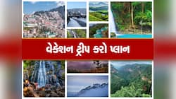 મે મહિનામાં ફરવા માટે ભારતના Top Ten સ્થળો, ગરમીમાં મળશે ટાઢક