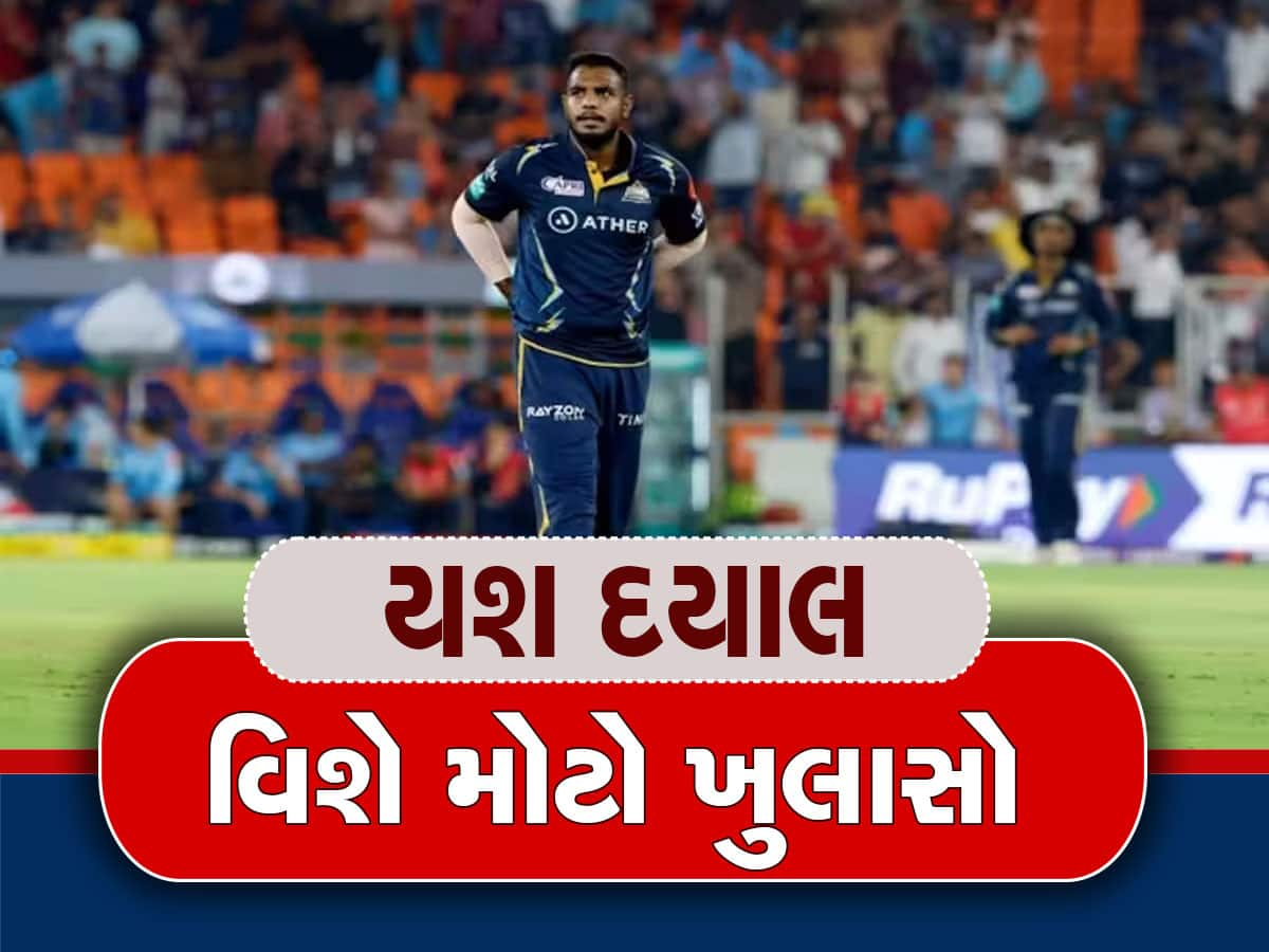 IPL 2023: રિંકુએ જેની ઓવરમાં 5 છગ્ગા માર્યા હતા તે યશ દયાલ પર આઘાતજનક ખુલાસો, જાણીને રડી પડશો