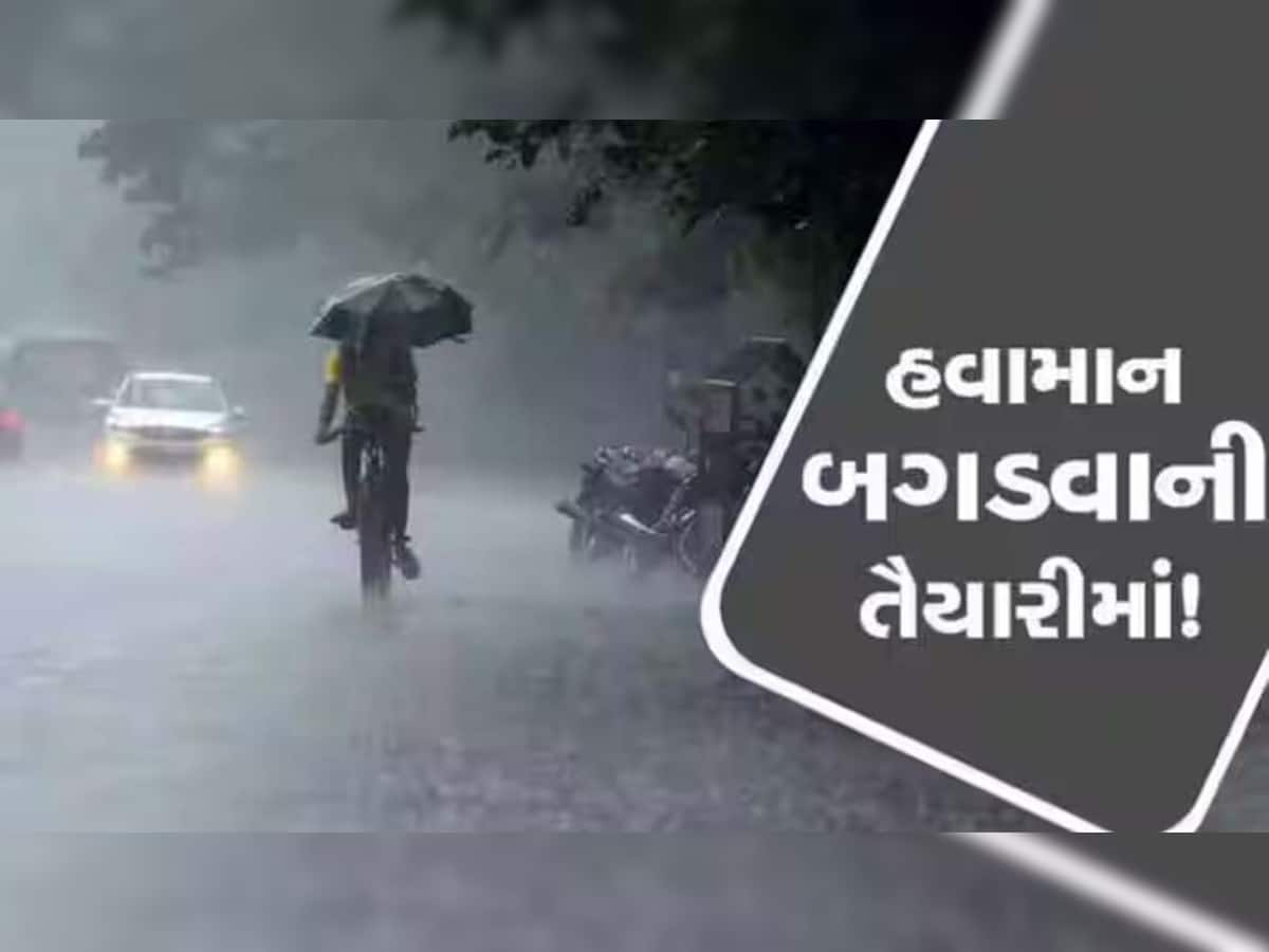 ગુજરાતમાં આગામી બે દિવસ વાવાઝોડા સાથે વરસાદની આગાહી, આ વિસ્તારોમાં છે મોટો ખતરો