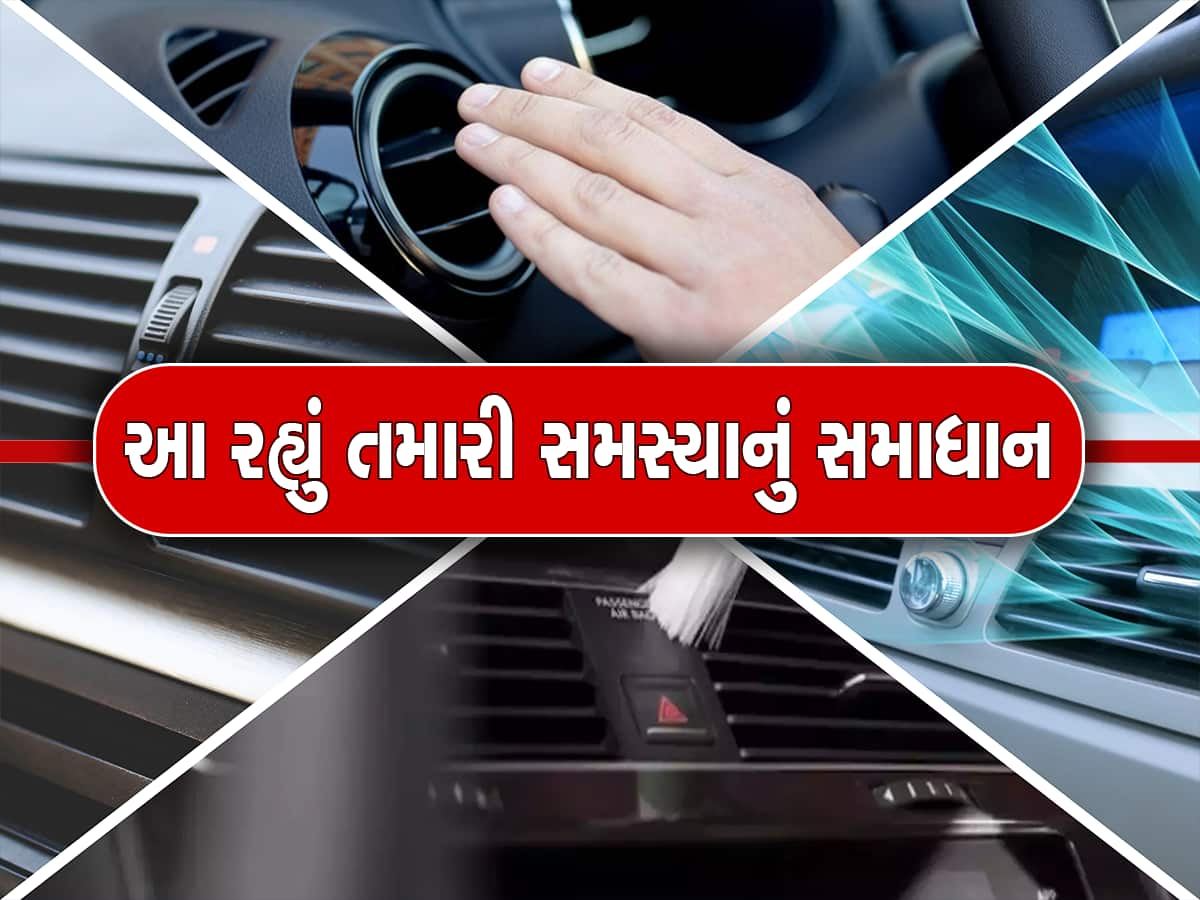 કારના AC થી પરેશાન છો? આ 7 સરળ ઉપાયોને અનુસરો, કાર બરફ જેવી ઠંડી થઈ જશે