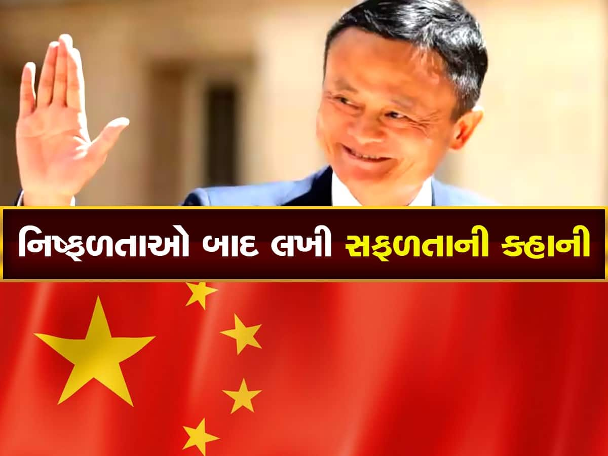 Success Story: સ્કૂલ, કોલેજમાં ઘણી વાર ફેલ, 32 નોકરીઓમાં રિજેક્ટ, બનાવી એક અબજ ડોલરની કંપની 