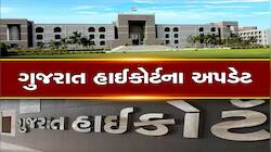 ગુજરાતમાં જાહેર સ્થળો પર ટ્રાન્સજેન્ડર માટે અલગ ટોયલેટ બનાવા માગ, હાઈકોર્ટમાં PIL