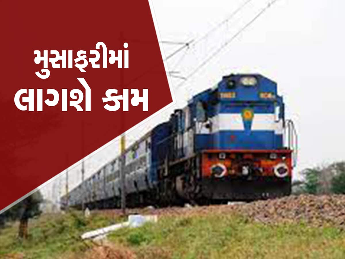 જાણવું જરૂરી છે: જાણો કેવી હોય છે રેલવેમાં વેઈટિંગ સિસ્ટમ, કઈ ટિકિટ સૌથી પહેલા થશે કન્ફર્મ?