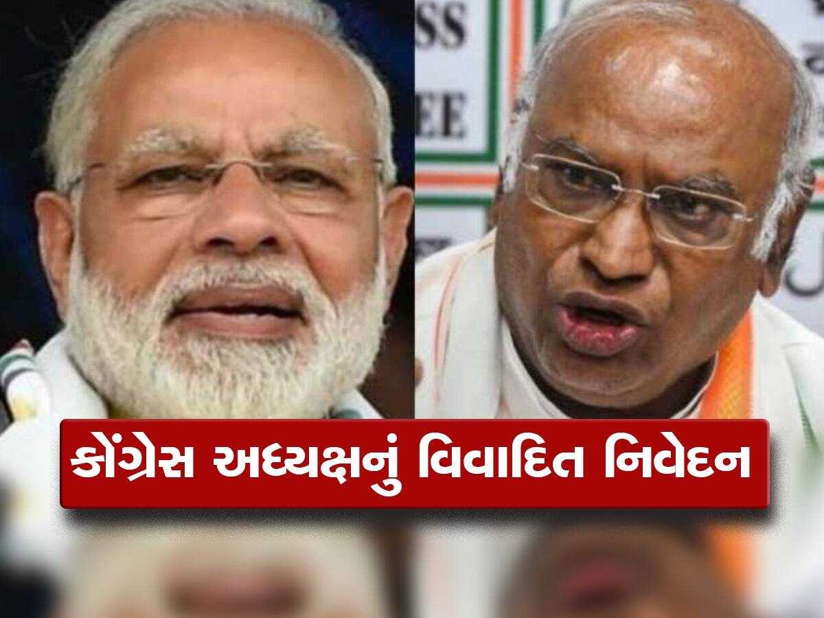 Mallikarjun Kharge નું પ્રધાનમંત્રી મોદી પર વિવાદિત નિવેદન, કહ્યું- ઝેરી સાપની જેમ છે PM મોદી