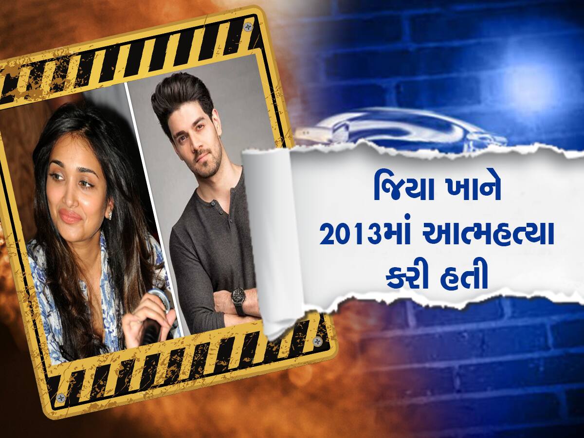 Jiah Khan Suicide Case: જેલમાં જશે કે નિર્દોષ છૂટશે સૂરજ પંચોલી, આ દિવસે CBI આપશે ચુકાદો