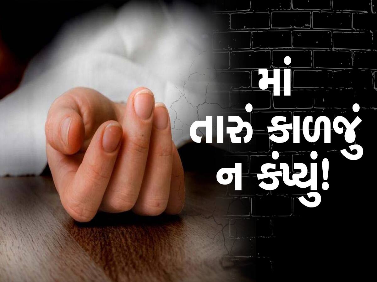 5 વર્ષની દિવ્યાંગ બાળકીની હત્યામાં ચોંકાવનારો ખુલાસો, માતાએ ઊંચકીને ફેંકતા પાંસળીઓ તૂટી ગઈ