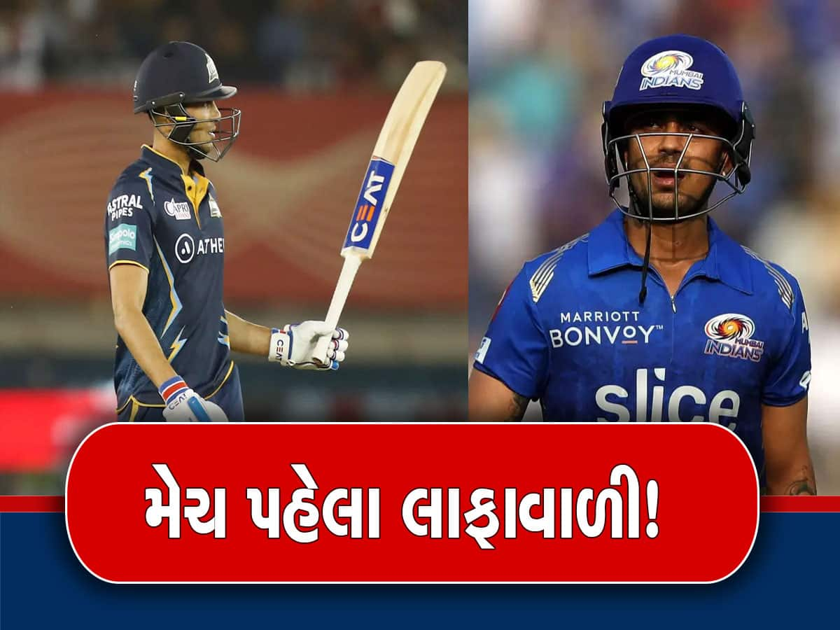 Watch Video: મેદાન પર જ બાખડી પડ્યા આ બે ભારતીય ખેલાડી, એક તો ગુજરાત ટાઈટન્સનો