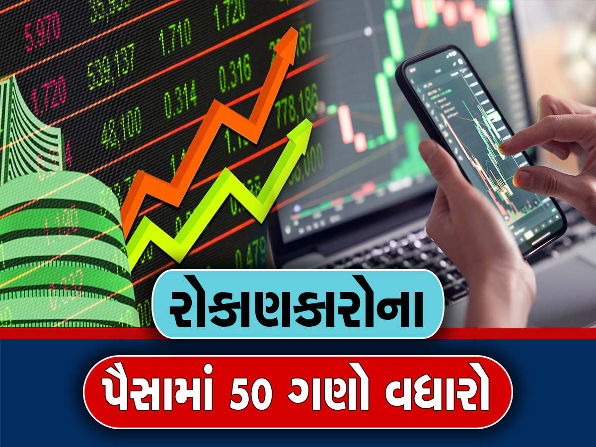 Multibagger Stock : રૂ. 1 લાખ બની ગયા રૂ. 10 કરોડ, તમારી પાસે આ શેર હશે તો 5 પેઢી તરી જશે