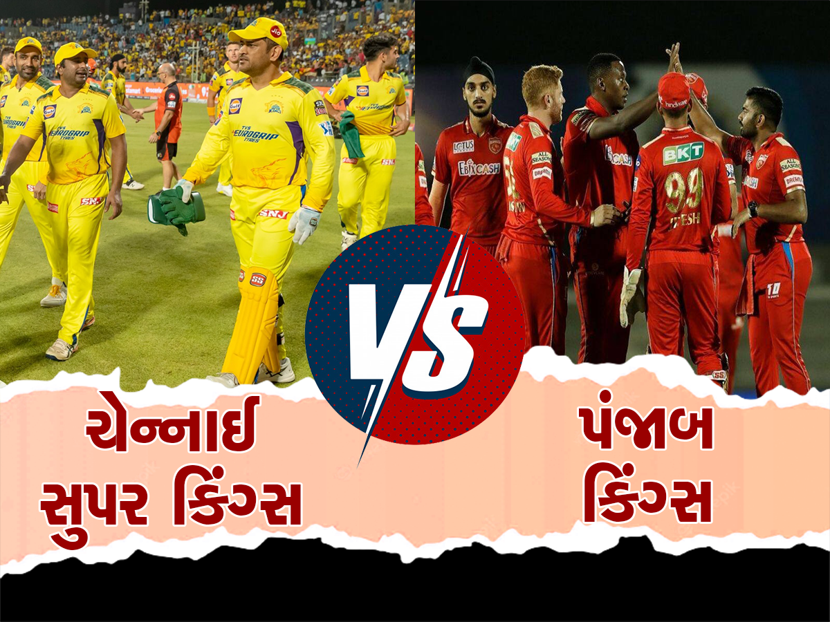 CSK vs PBKS: આજે પંજાબ કિંગ્સને ટક્કર આપશે યલ્લો આર્મી, જાણો ક્યારે અને ક્યાં જોઈ શકશો લાઈવ મેચ