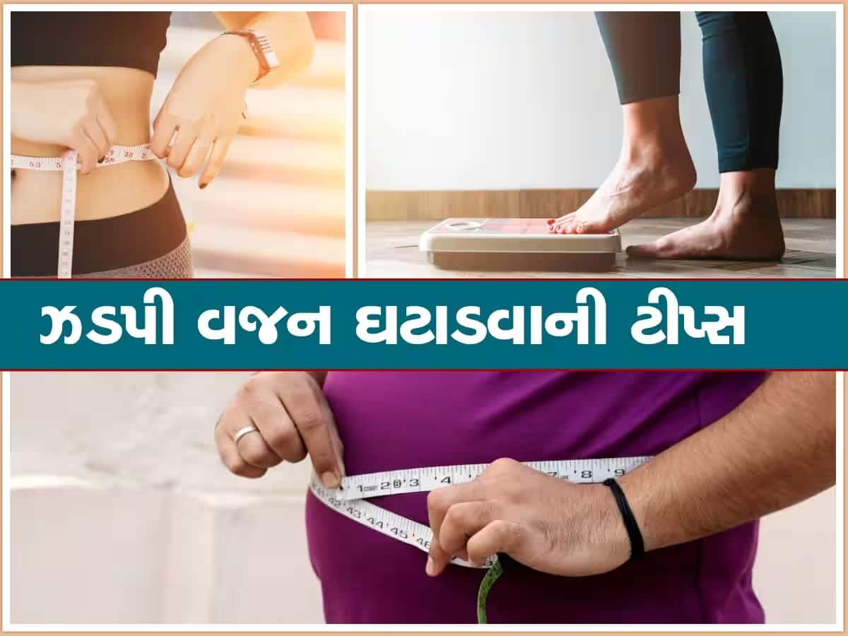 Weight Loss Tips: ડાઇટિંગ અને એક્સરસાઇઝ છતાં નથી ઘટતું વજન? અપનાવો આ 15 ઉપાય